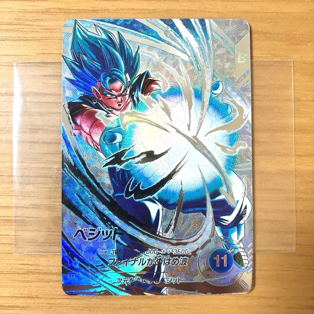 ドラゴンボールスーパーダイバーズ ベジット SDV7- SEC パラレル