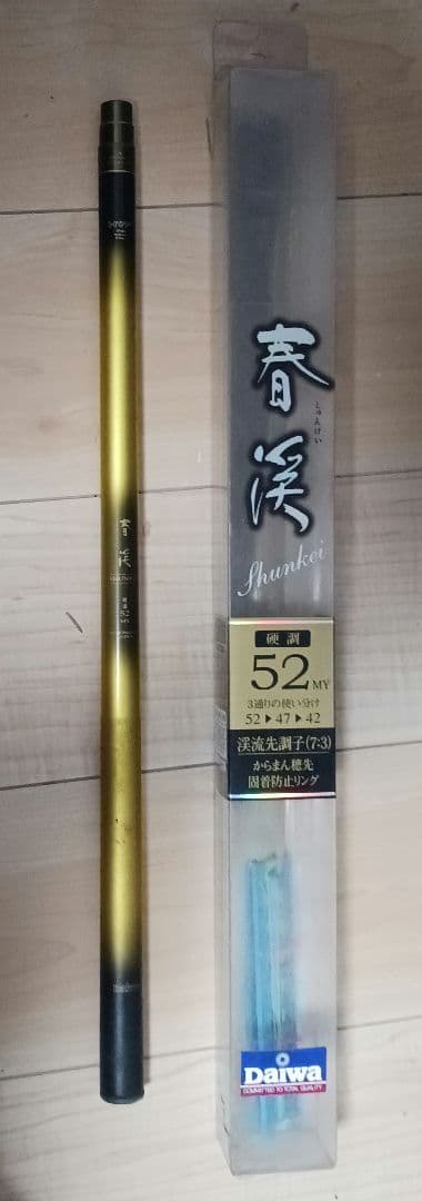 【名品】Daiwa 春渓　しゅんけい　52c　渓流竿