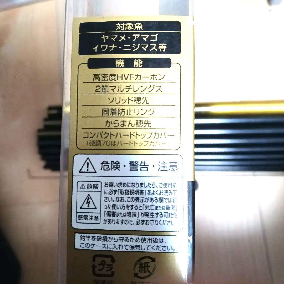 【名品】Daiwa 春渓　しゅんけい　52c　渓流竿