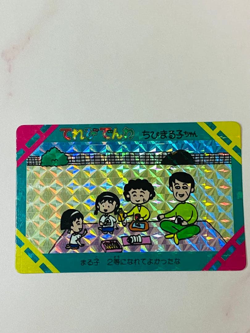ちびまる子ちゃんカードダス　キラキラ レア当時物
