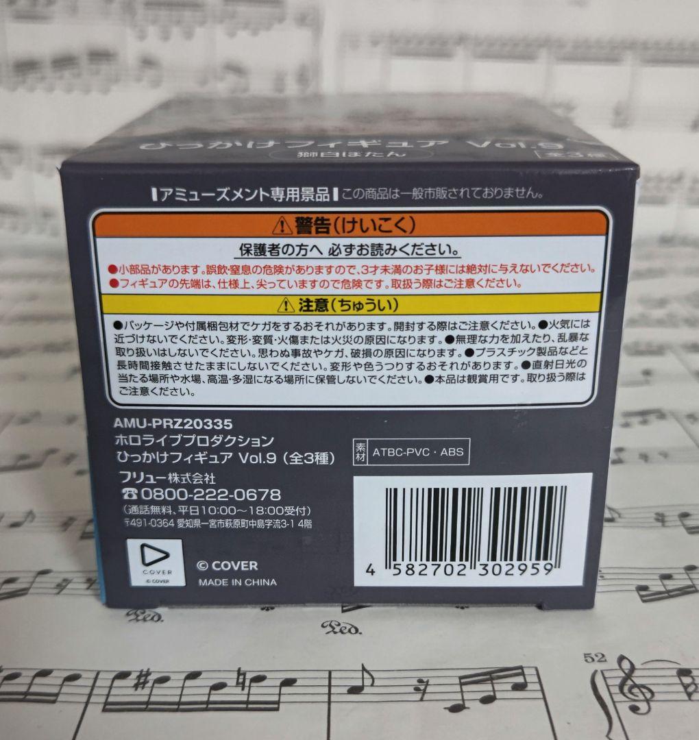 ホロライブ 1番くじ　獅白ぼたん フィギュア　セット