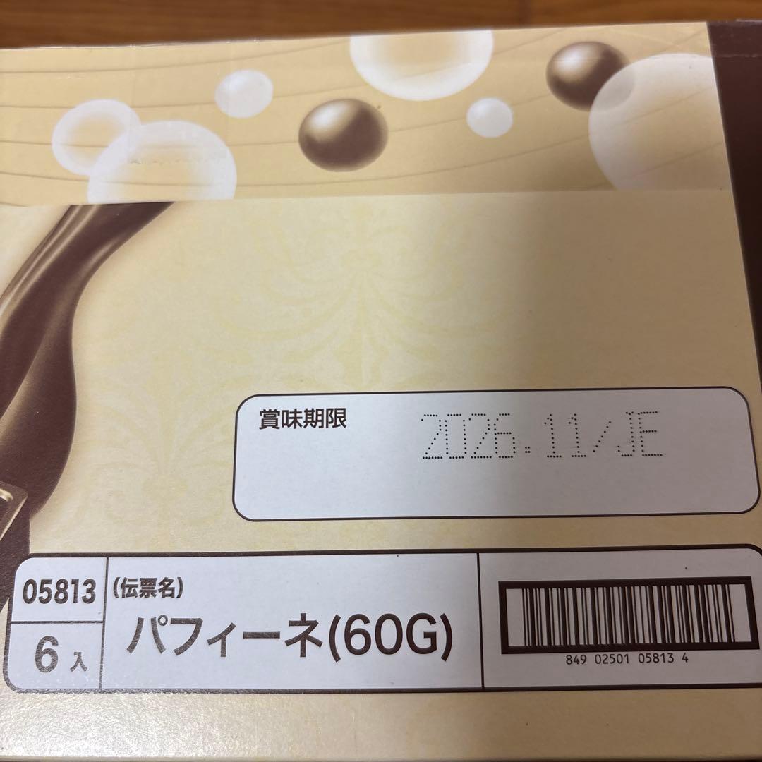 1月8日まで‼️meiji ヤンヤンつけボー 20個