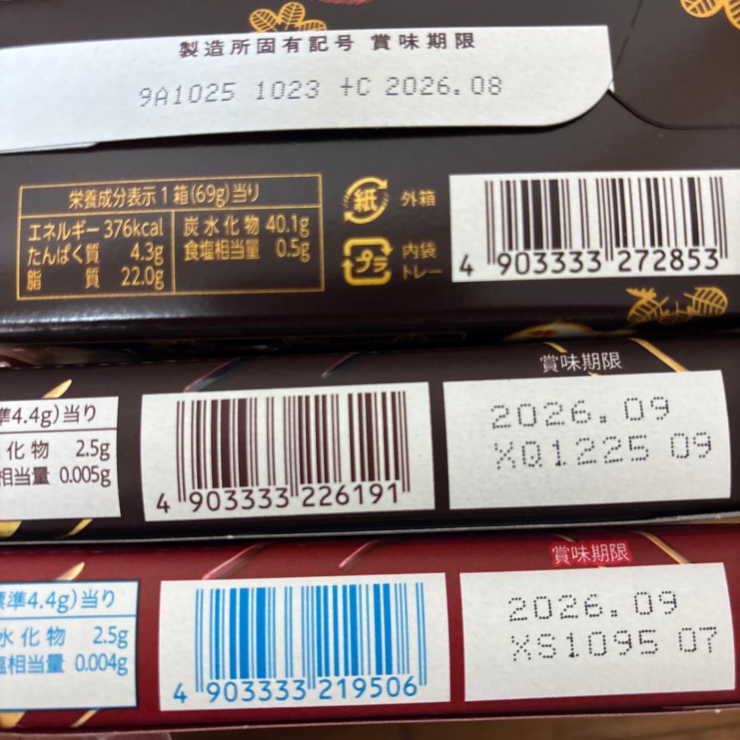 1月8日まで‼️meiji ヤンヤンつけボー 20個