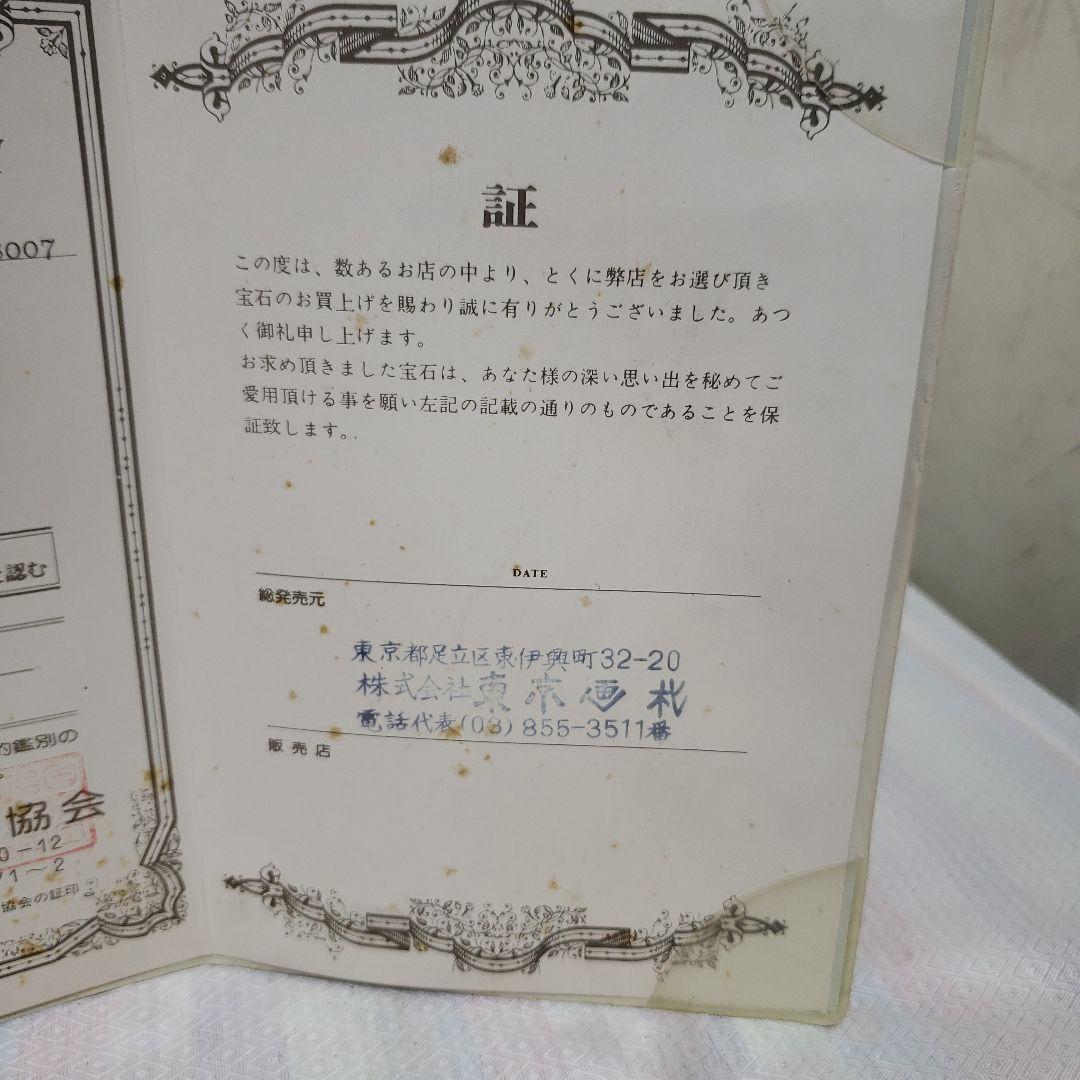 Ｂフライデー蔵出し特価天然ネフライト翡翠の自然石彫刻鑑別書付き