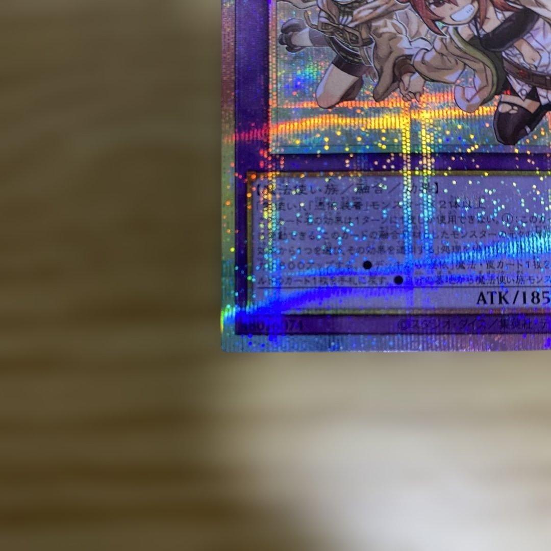 遊戯王　美品　大輪の霊使い　プリシク　プリズマ