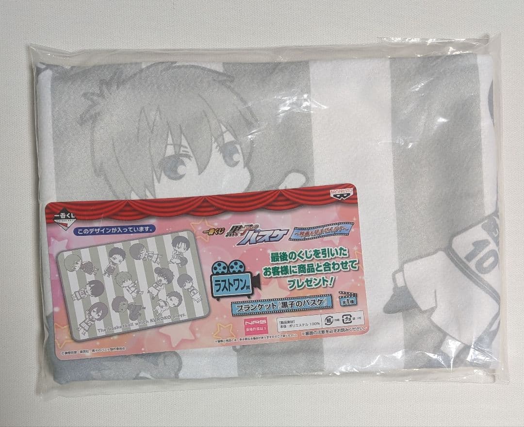 黒子のバスケ グッズまとめ売り☆☆☆