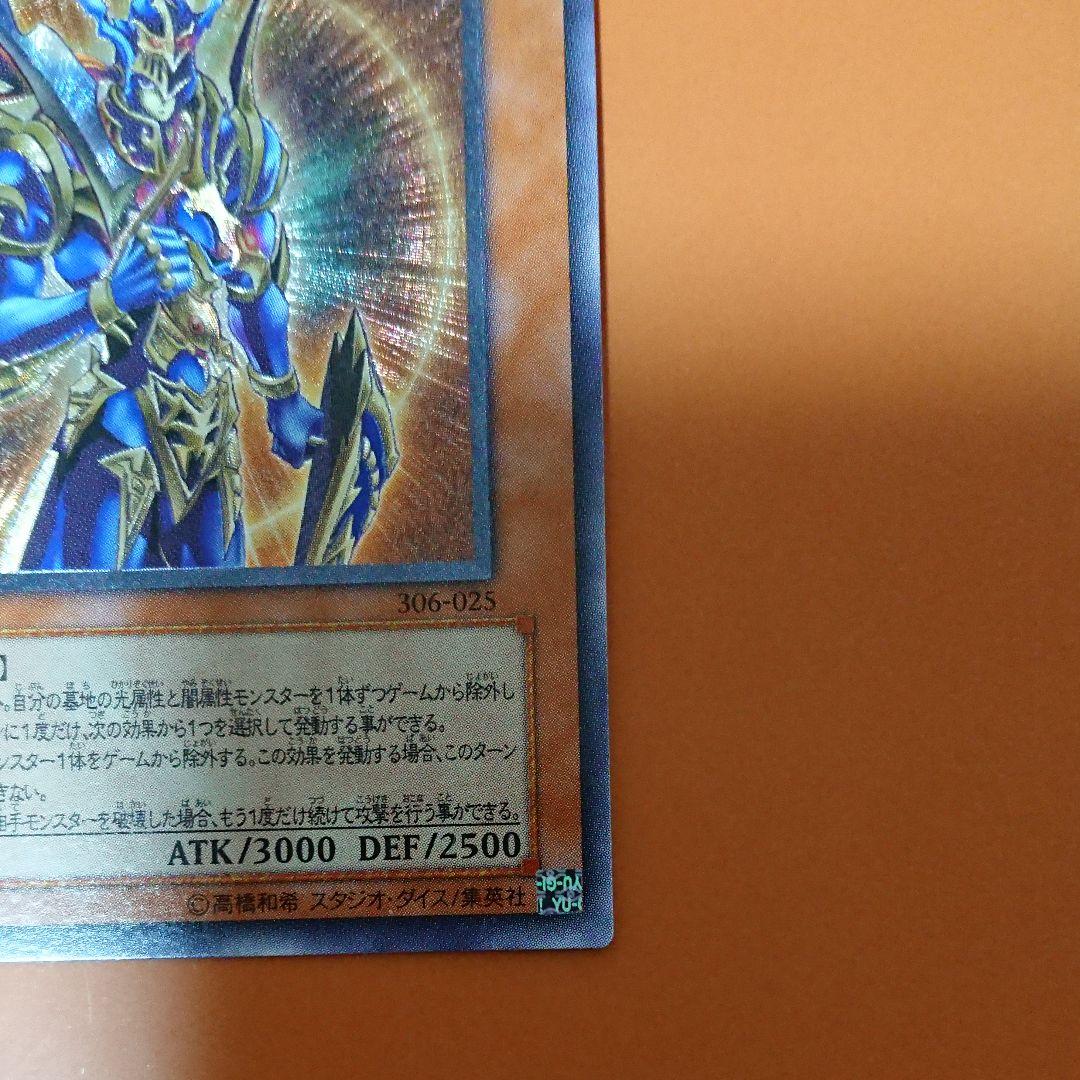 遊戯王 カオス・ソルジャー －開闢の使者－ [超美品]