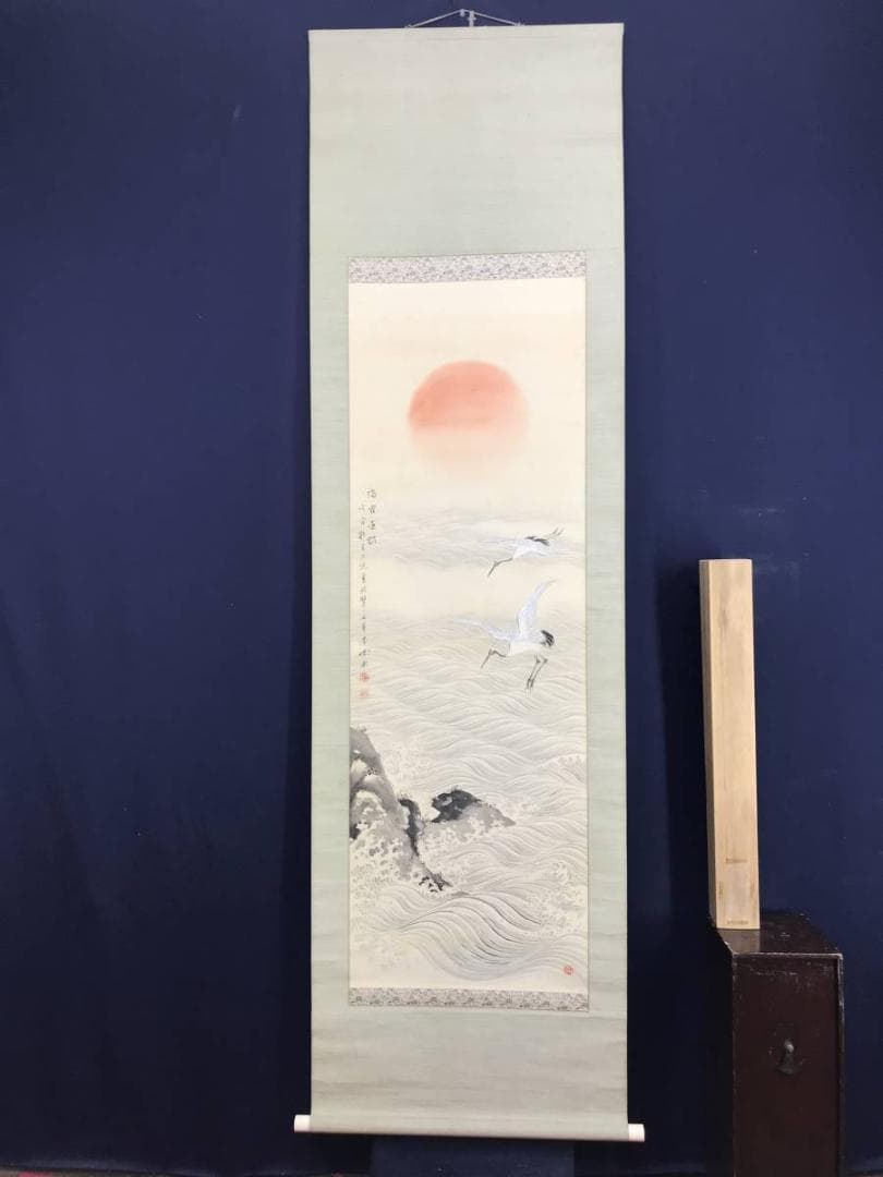 【真作】増田晴圃/日ノ出鶴静波図/舞鶴図/正月掛/掛軸☆宝船☆AD-555