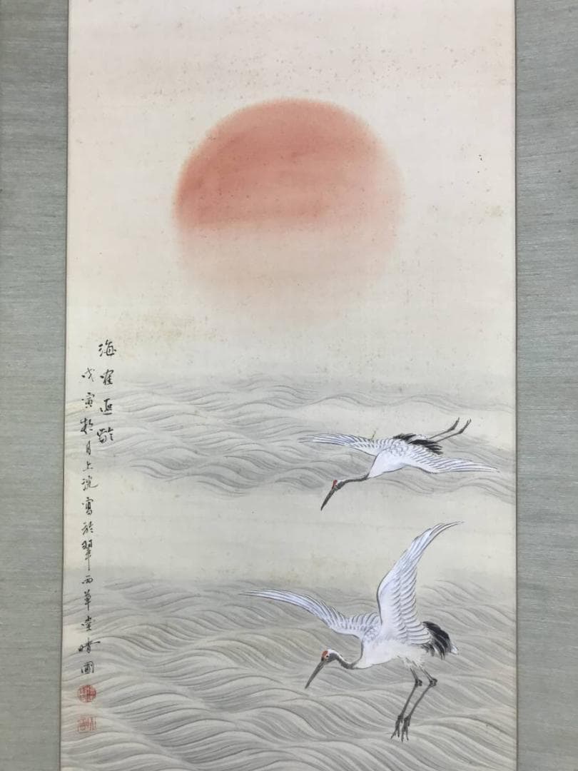 【真作】増田晴圃/日ノ出鶴静波図/舞鶴図/正月掛/掛軸☆宝船☆AD-555