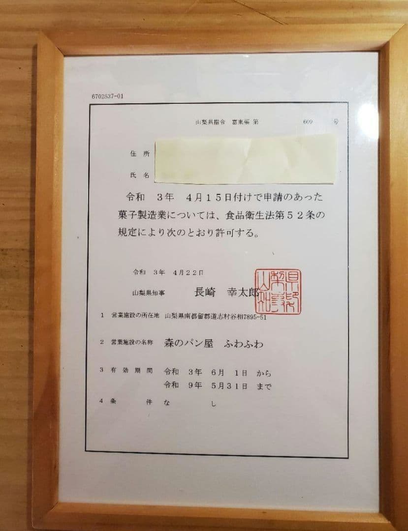 濃厚チョコレートシフォンケーキ➕