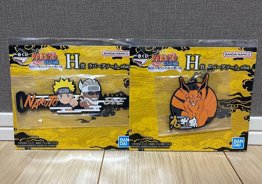 【新品未開封】一番くじ NARUTO 輪廻の嘆きと平和の架け橋