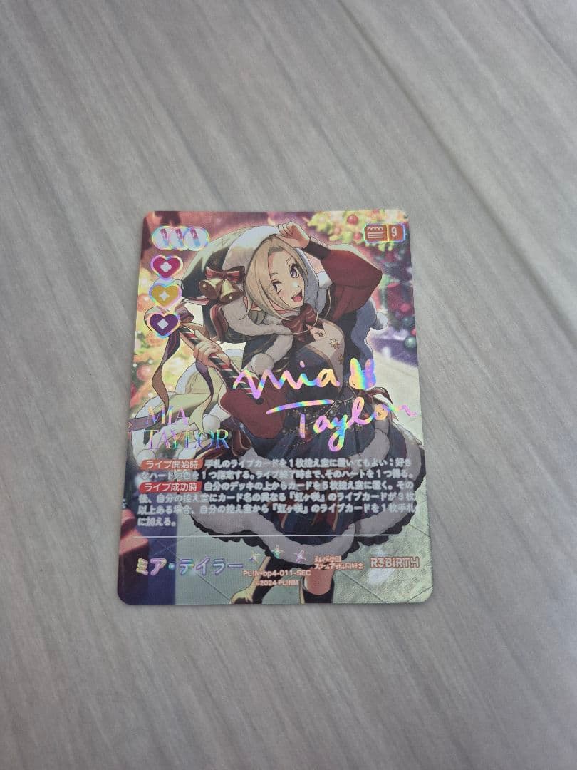 Love Live! ミア・テイラー SEC