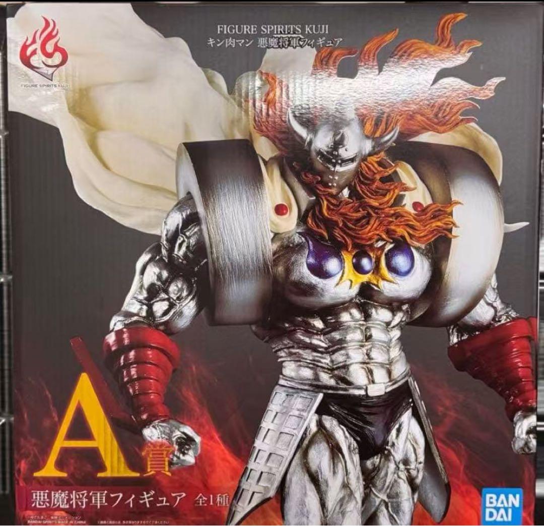 キン肉マン一番くじ 悪魔将軍 A賞フィギュア 新品未開封