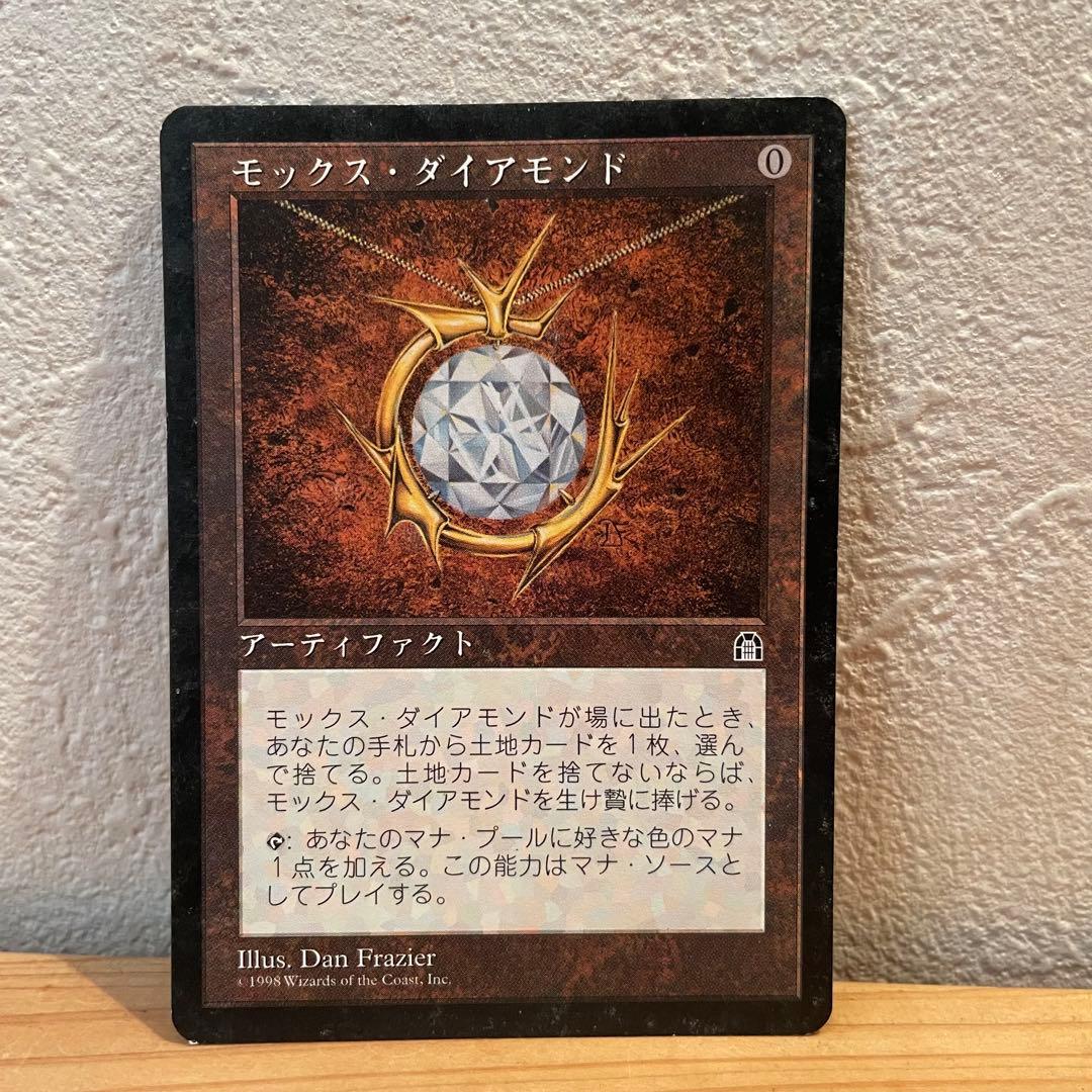 MTG モックスダイアモンド 日本語版 英語版 4枚セット