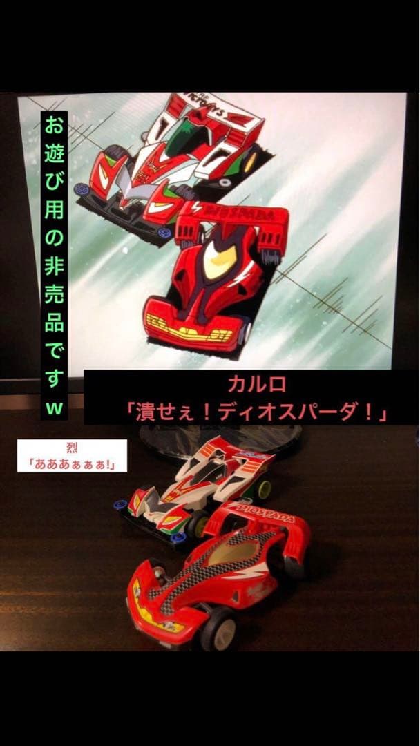 ミニ四駆　パーツ　ボディ　まとめ売り　絶版品　レアパーツ有り