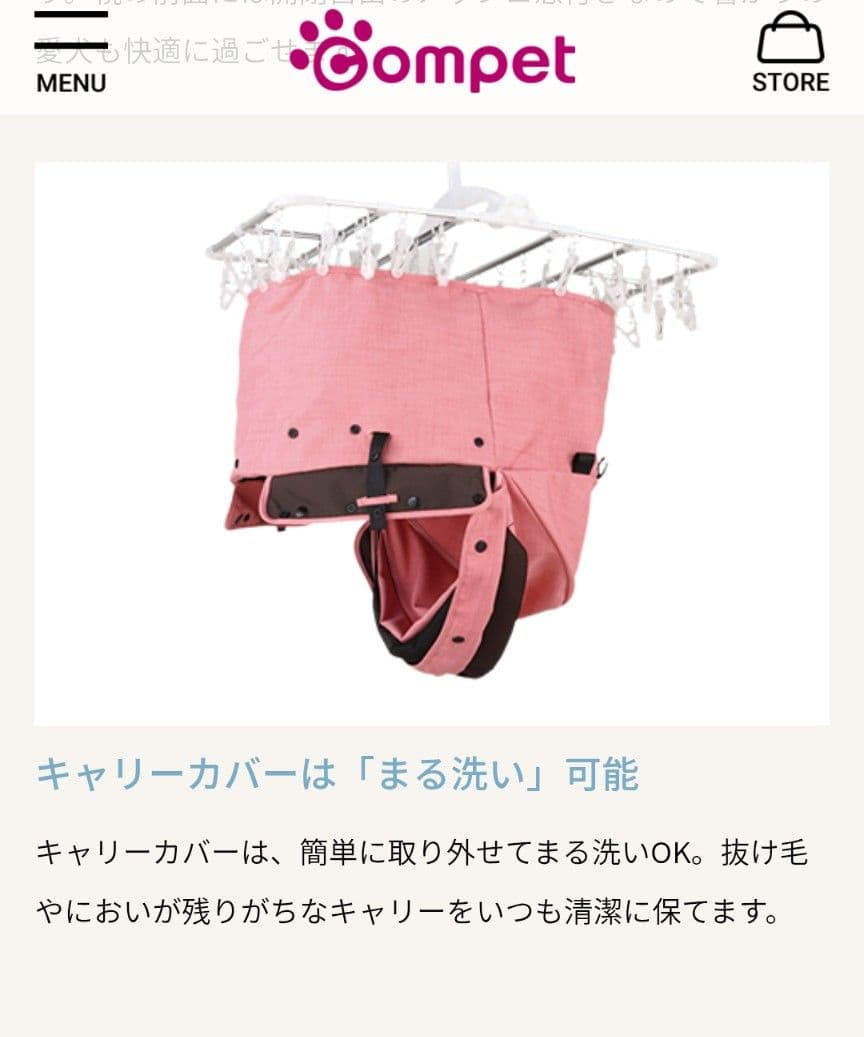 Combi コムペット ミリミリライト シャンパンローズ