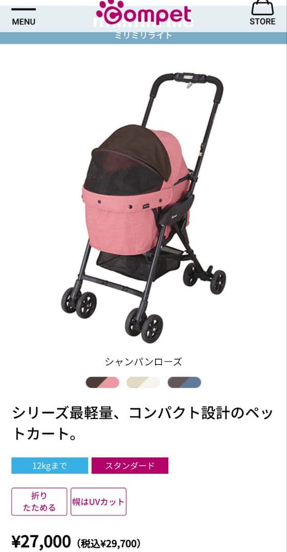 Combi コムペット ミリミリライト シャンパンローズ