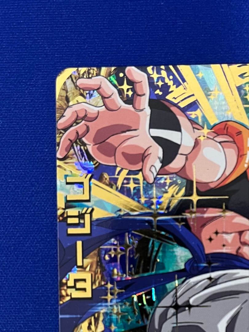 HG2-53 ゴジータ +おまけ