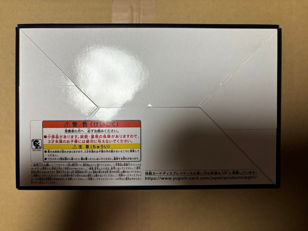 遊戯王OCG プリズマティックゴッドボックス 3個セット　未開封