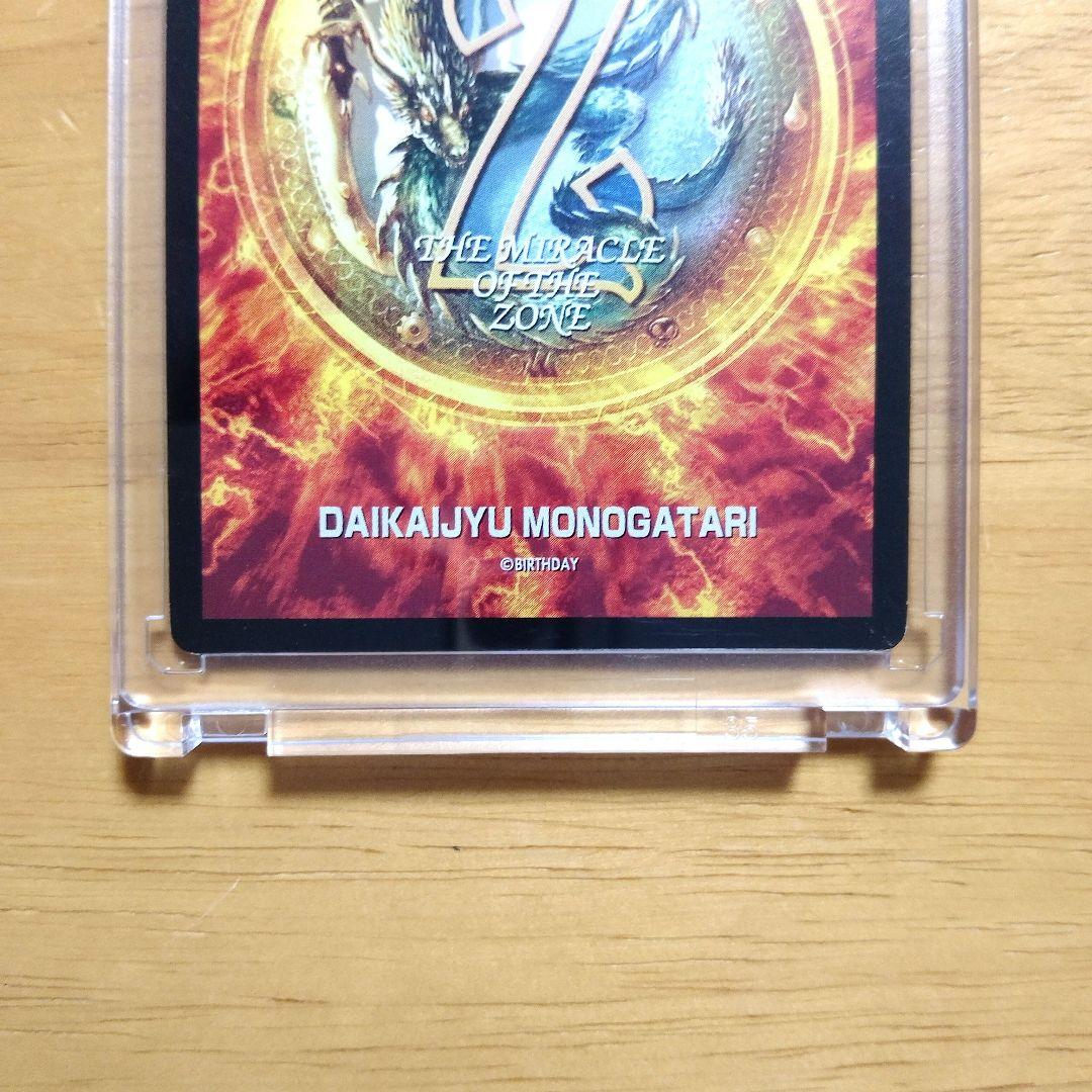 ミラクルオブザゾーン　MOZ　闘いの女神ヴィラの退屈しのぎ