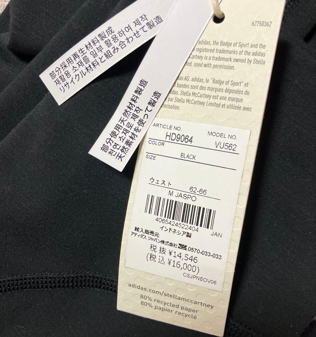 【新品タグ付き未使用品】アディダス バイ ステラマッカートニー レギンス M
