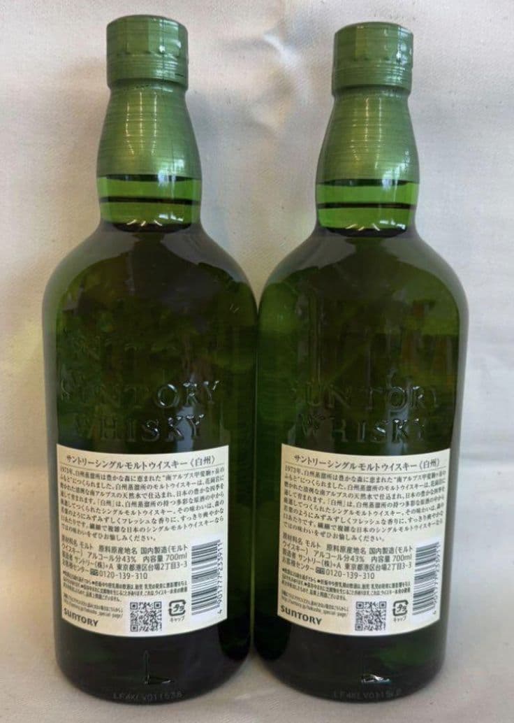 白州 未開封 750ml2本セット