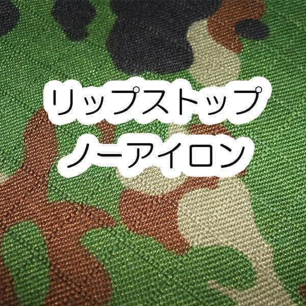 陸上自衛隊 リップストップ 迷彩服 Ｌ１×２