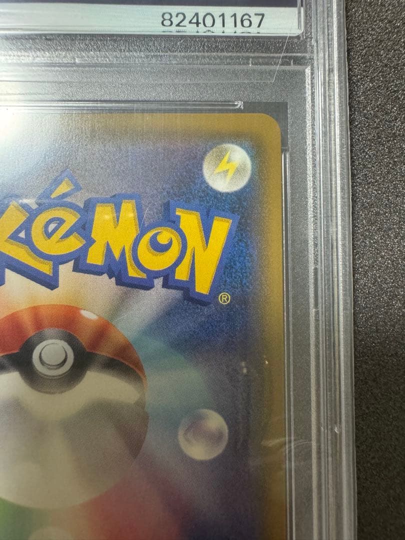 【psa10】ミュウツー&ミュウGX SR SM11 ミラクルツイン