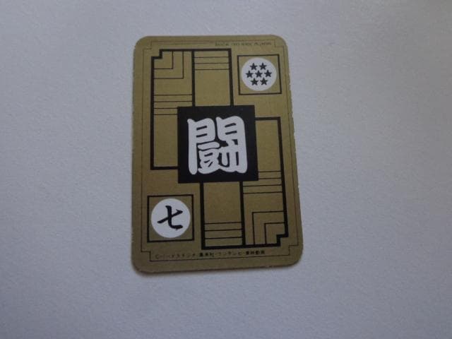 ドラゴンボール カードダスハーフ パート4 EX-26 カードダス