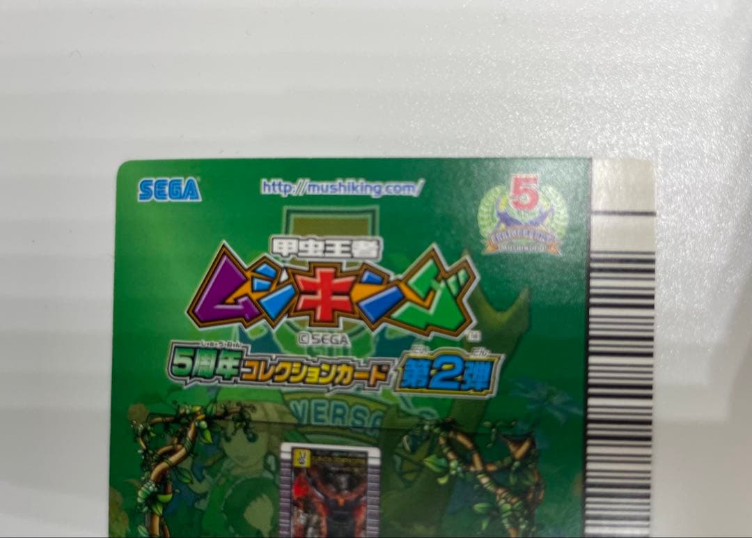 ムシキング　五周年　マンティスフタマタクワガタ