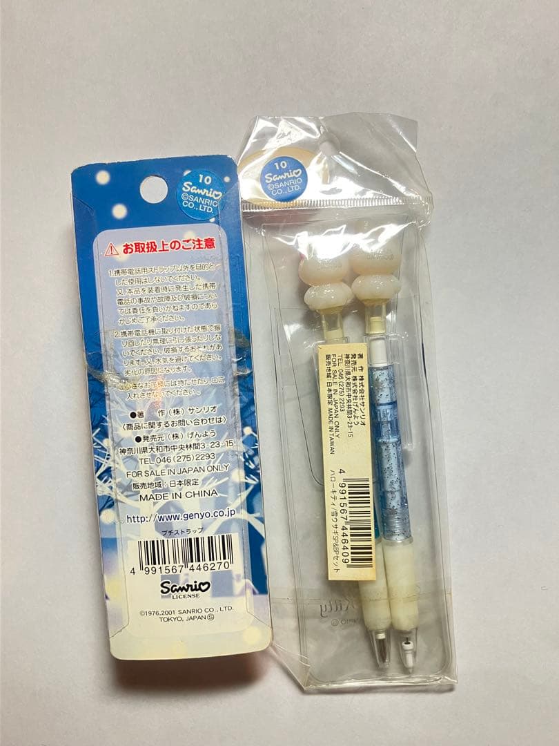 ご当地キティ　雪うさぎ　２点セット