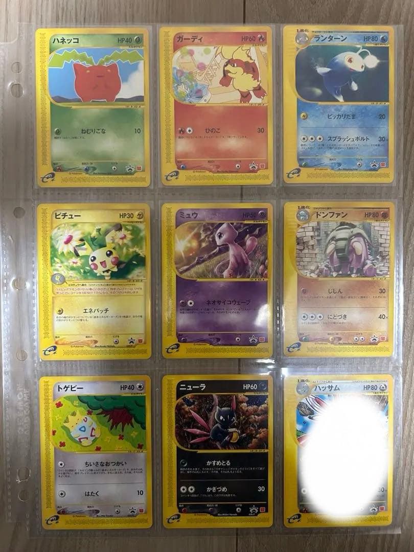 ポケモンカード e adv プロモ　マクドナルド　まとめ売り