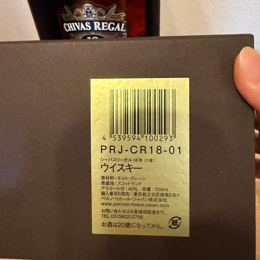 旧ブラウンBOX CHIVASREGAL18年GOLDSIGNATUREウィスキ