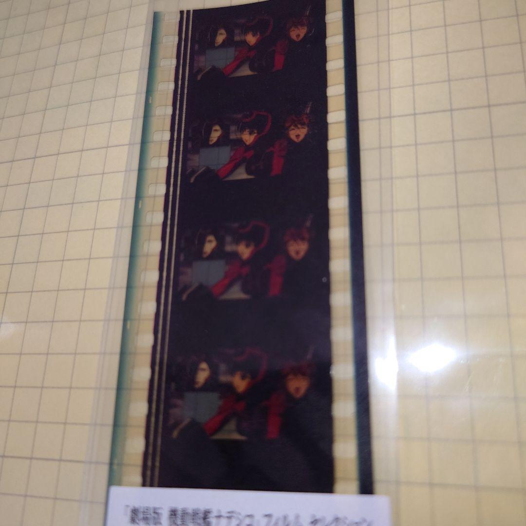 劇場版 機動戦艦ナデシコ フィルム セレクション６枚セット