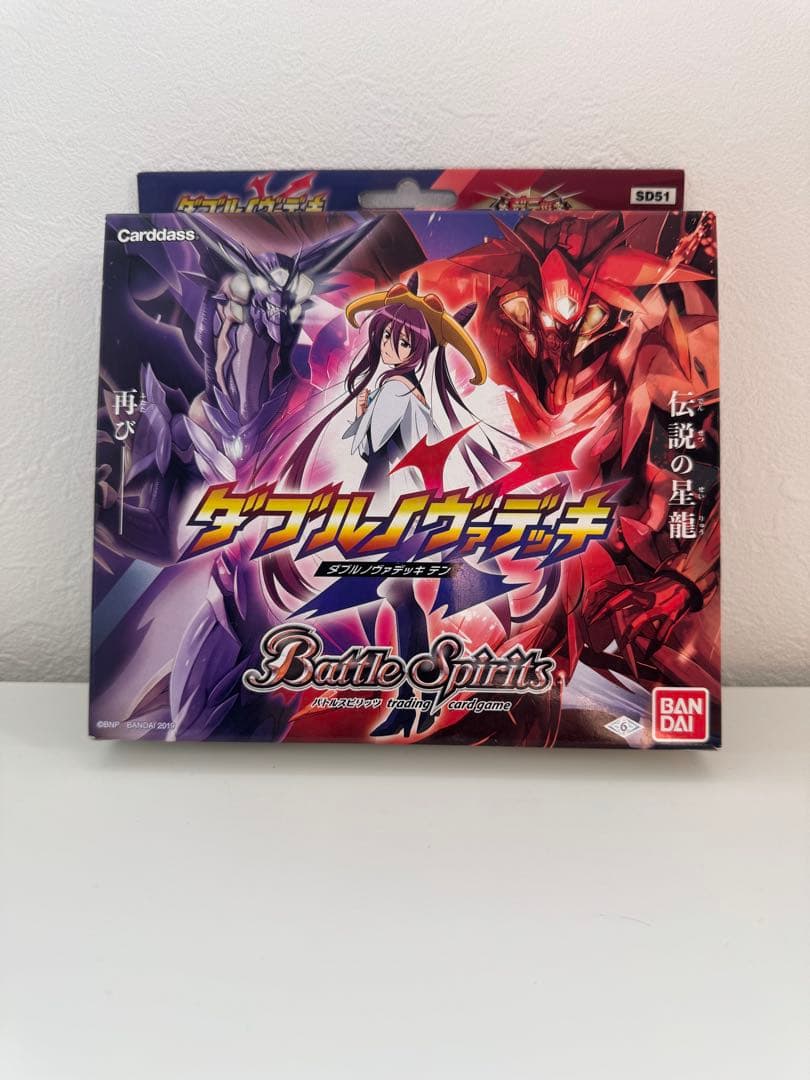 【新品未開封】バトルスピリッツ SD51 ダブルノヴァデッキX