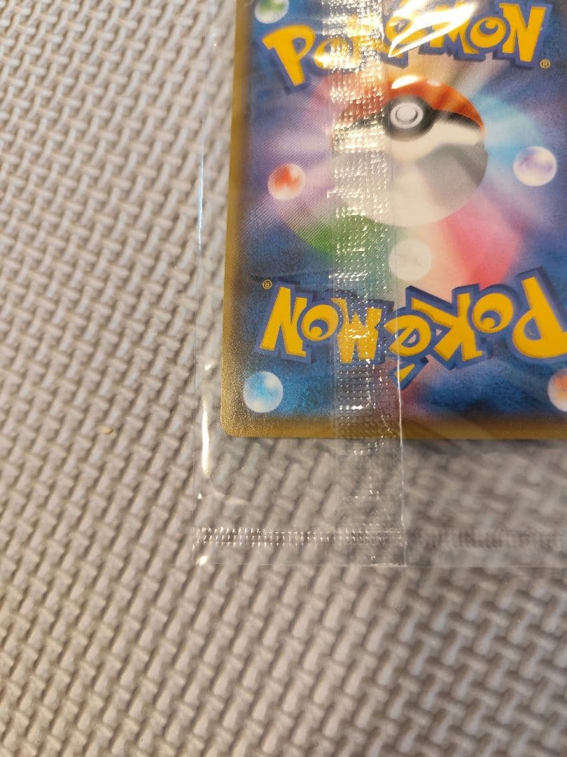 ピカチュウ　YU NAGABA　長場　未開封　208/S-P