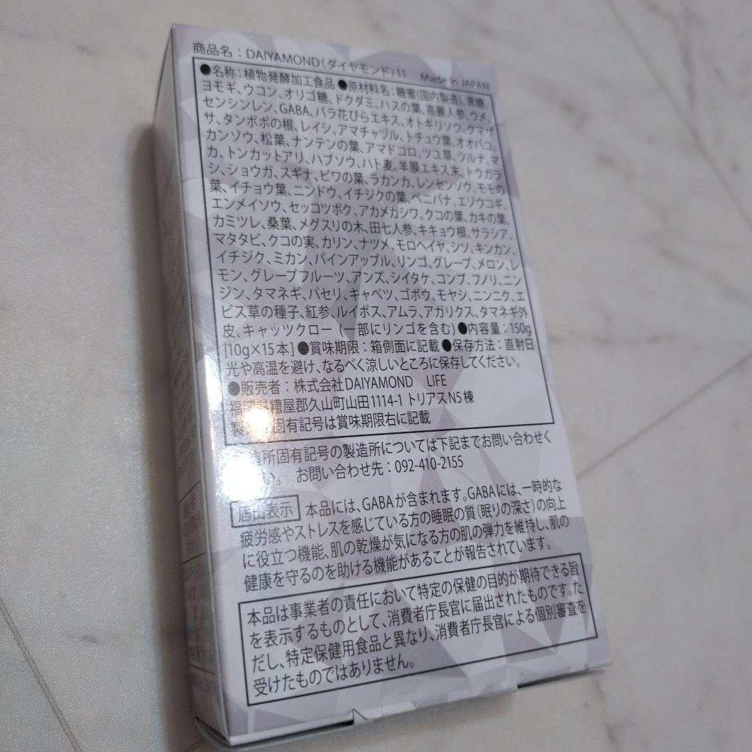 DAIYAMOND 11 10g×15包　新品未開封