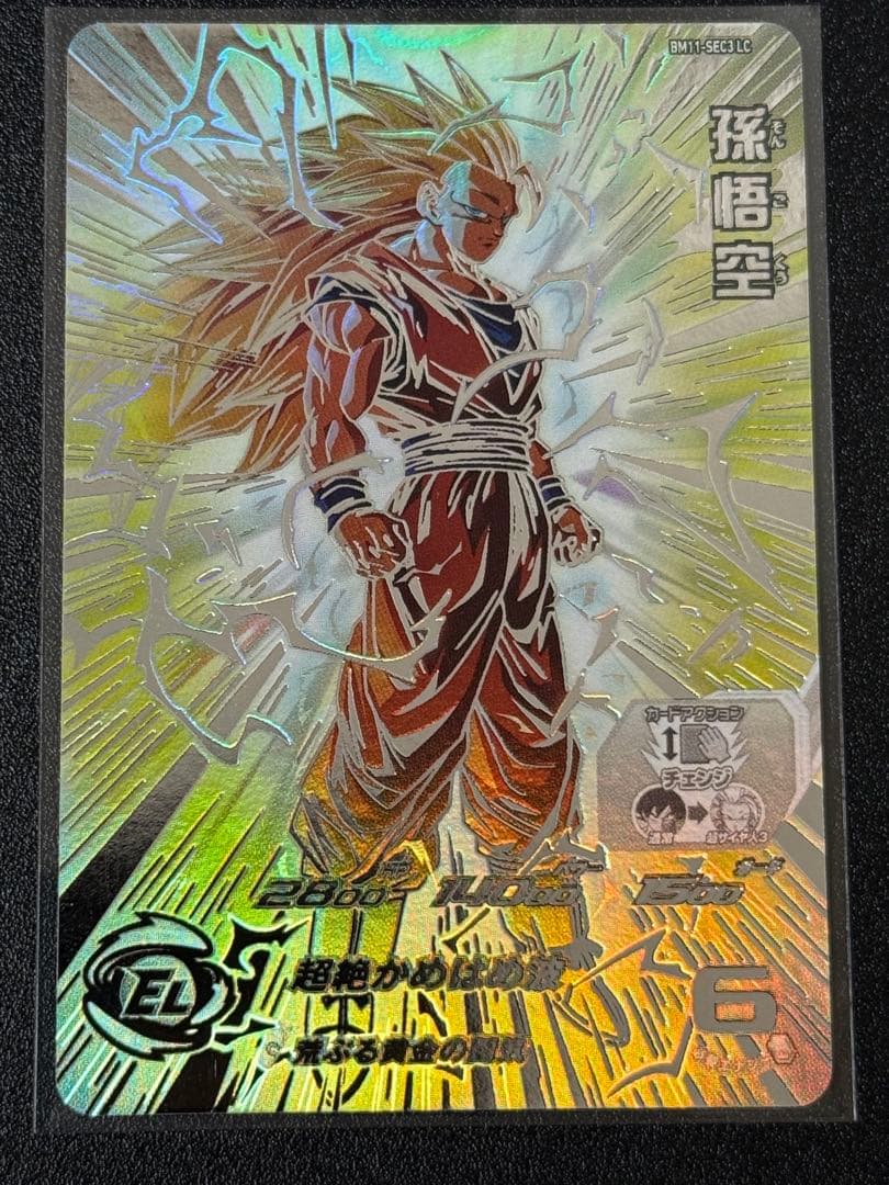 ク*ん様 BM11-SEC3 LC 孫悟空
