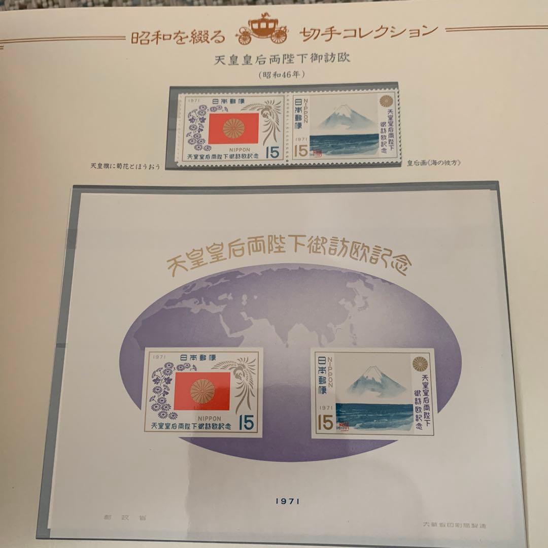 昭和を綴るコレクション　完全版　アンティーク　未使用品