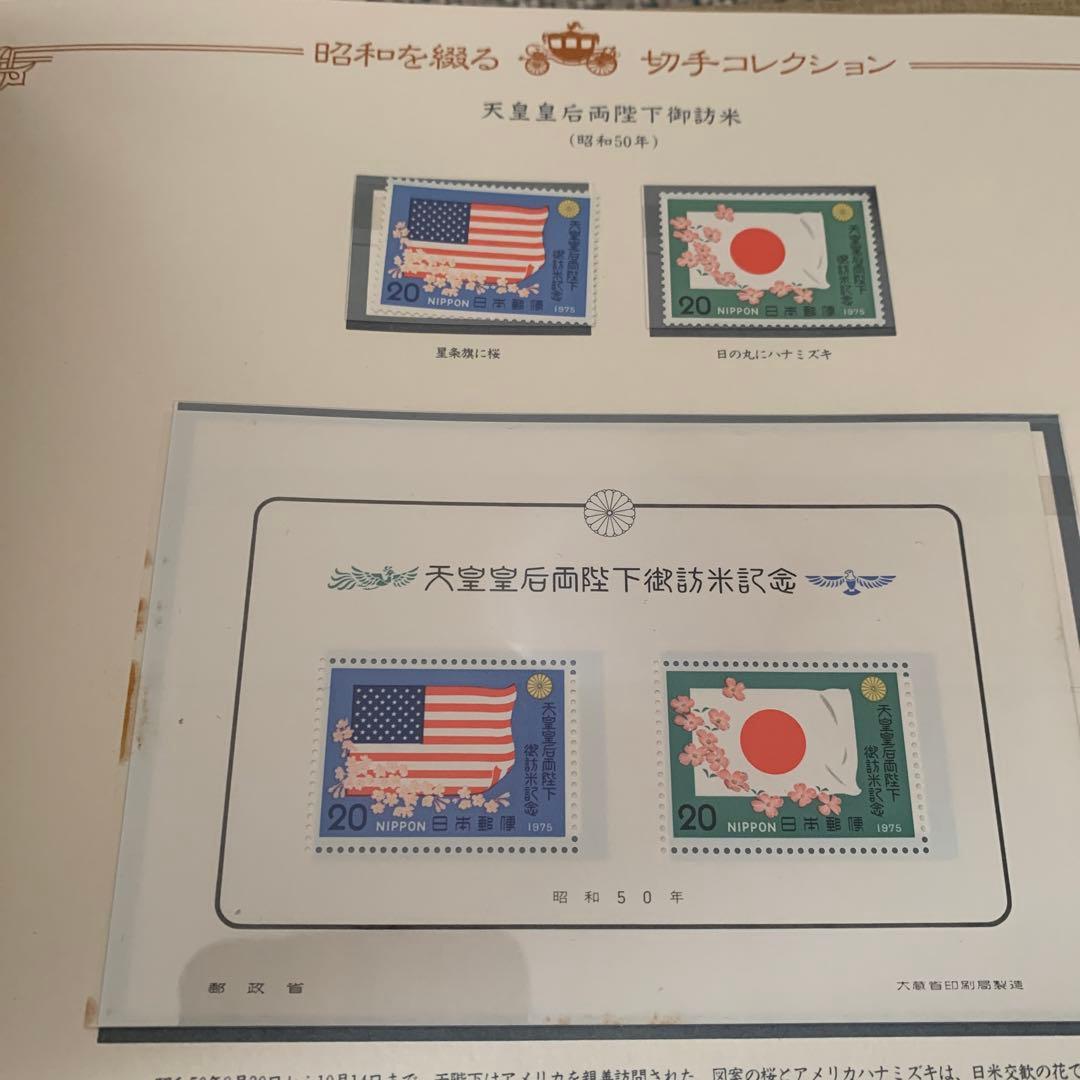 昭和を綴るコレクション　完全版　アンティーク　未使用品