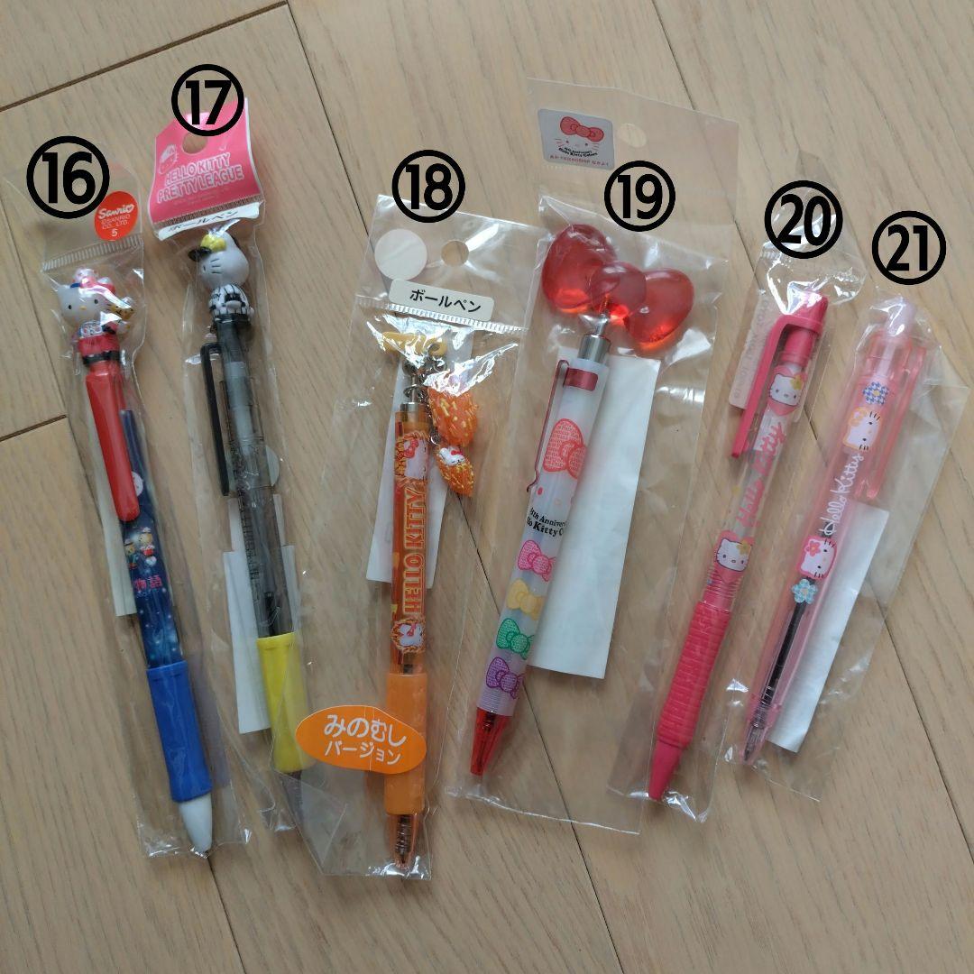 ハローキティ ボールペン 21本セット