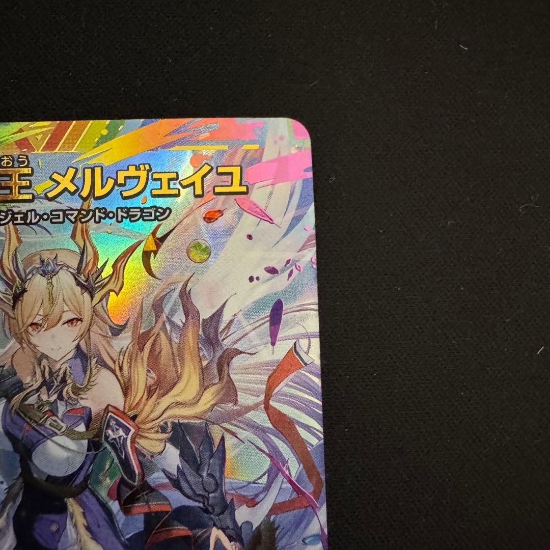 聖霊龍王メルヴェイユ サイン シークレット