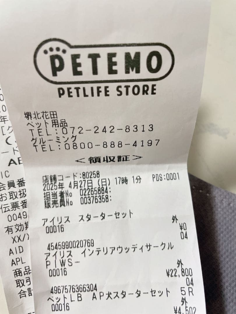 み*ち様 ペットサークル