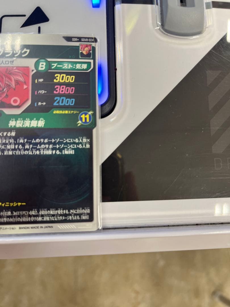 ドラゴンボールスーパーダイバーズ SDV8-024 パラレル ゴクウブラック