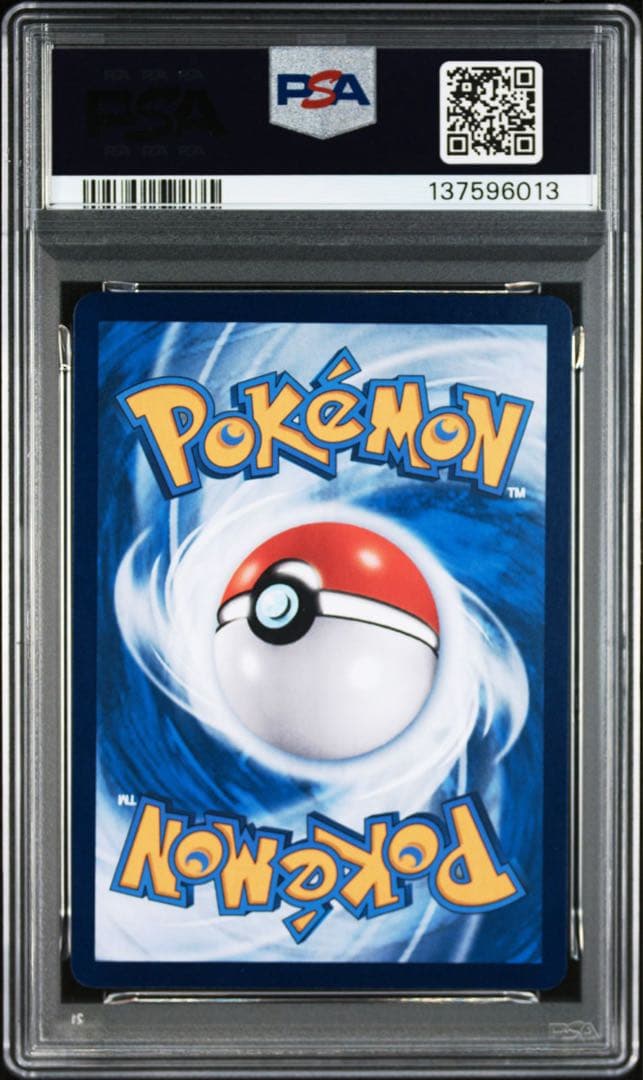 【PSA10】連番 キャプテン ピカチュウ 宝石包 ジェムパックVol.1 04