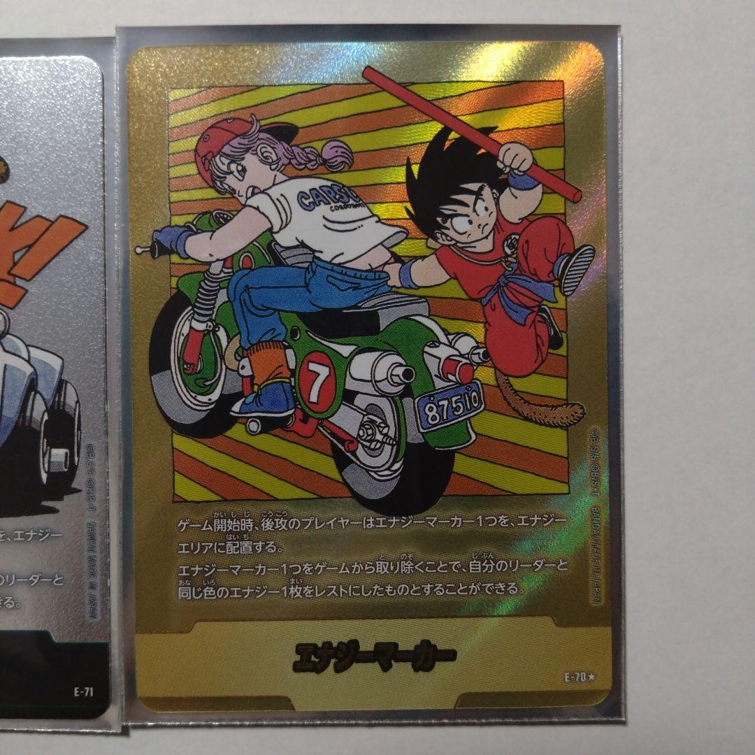 MANGA BOOSTER 02 エナジーマーカー E-70 金 E-71 銀