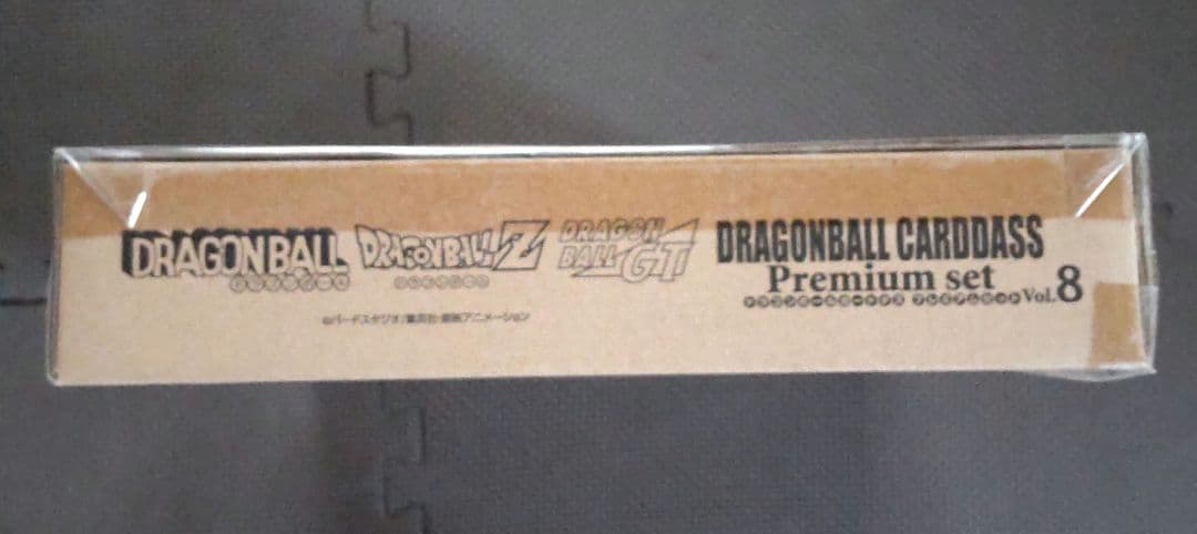 新品未開封 ドラゴンボール プレミアムセットvol.8