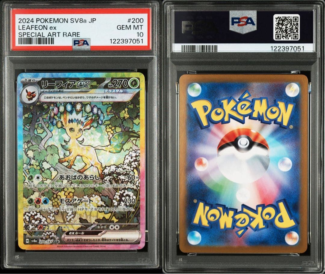 【PSA10】ポケモンカード　テラスタルフェスex ブイズ　6連番