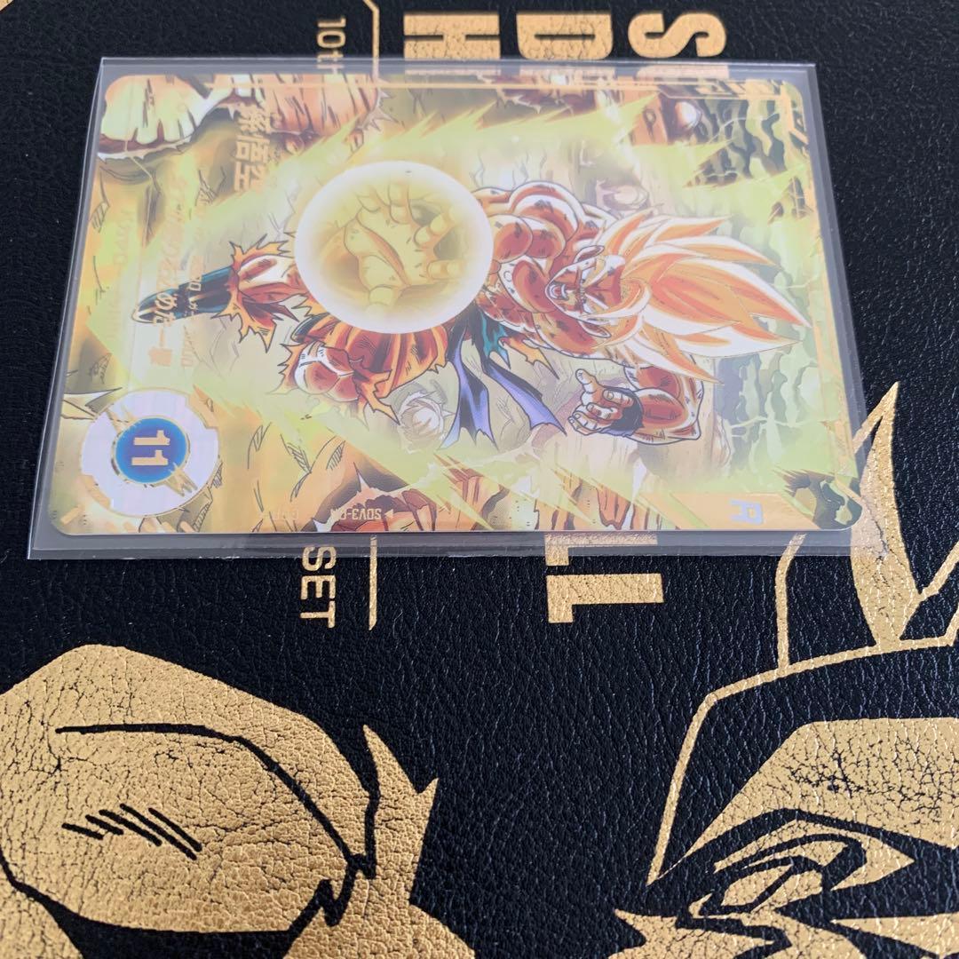 ドラゴンボールスーパーダイバーズ SDV3-011 孫悟空 パラレル