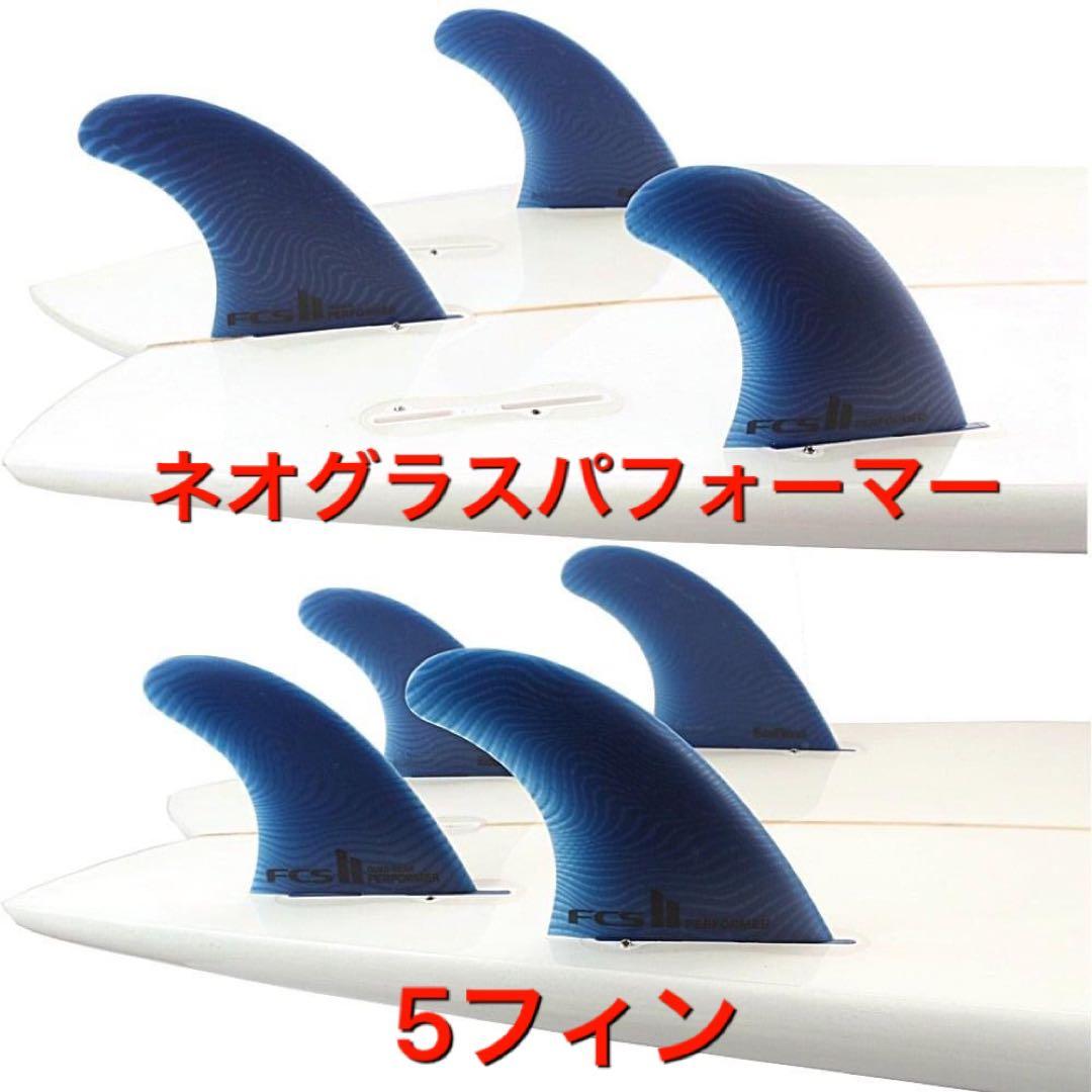 FCS2 パフォーマー ネオ グラス エコブレンド クワッド 5フィン
